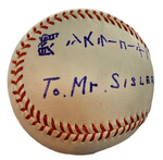 Sadaharu Oh Signed Baseball